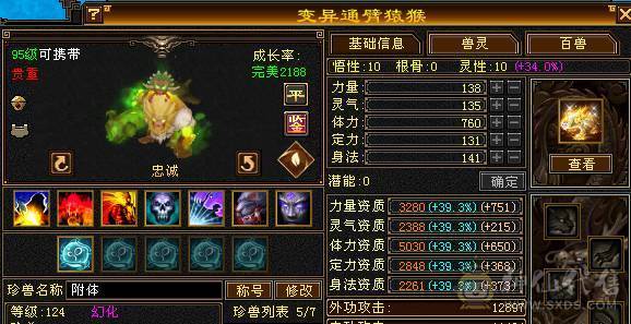 芬达🥇推荐🥇：最新面板已更新 神兽5神已洗好 6w内攻 冰火玄三修2700副属性 