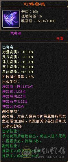 芬达🥇推荐🥇：最新面板已更新 神兽5神已洗好 6w内攻 冰火玄三修2700副属性 