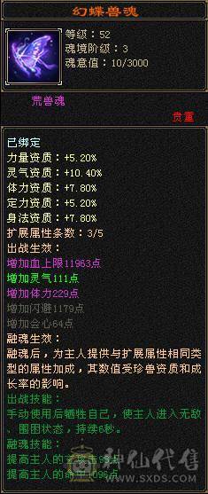 芬达🥇推荐🥇：最新面板已更新 神兽5神已洗好 6w内攻 冰火玄三修2700副属性 