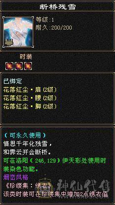 芬达🥇推荐🥇：最新面板已更新 神兽5神已洗好 6w内攻 冰火玄三修2700副属性 