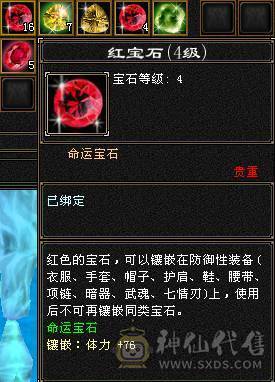 芬达🥇推荐🥇：最新面板已更新 神兽5神已洗好 6w内攻 冰火玄三修2700副属性 