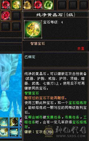 芬达🥇推荐🥇：最新面板已更新 神兽5神已洗好 6w内攻 冰火玄三修2700副属性 