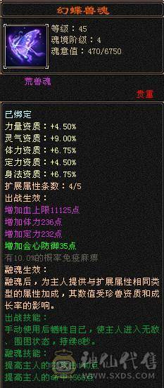 芬达🥇推荐：5阶九尾4阶白虎 1031火抗满5峨眉 三修副属性1200  可转少林