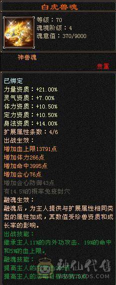 芬达🥇推荐：5阶九尾4阶白虎 1031火抗满5峨眉 三修副属性1200  可转少林