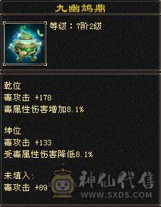 芬达🥇推荐：5阶九尾4阶白虎 1031火抗满5峨眉 三修副属性1200  可转少林