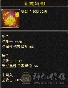 芬达🥇推荐：5阶九尾4阶白虎 1031火抗满5峨眉 三修副属性1200  可转少林