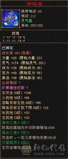 芬达🥇推荐：5阶九尾4阶白虎 1031火抗满5峨眉 三修副属性1200  可转少林
