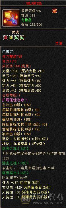 芬达🥇推荐：5阶九尾4阶白虎 1031火抗满5峨眉 三修副属性1200  可转少林