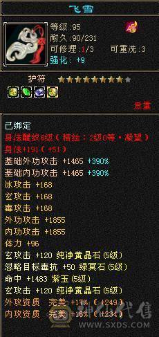 芬达🥇推荐：5阶九尾4阶白虎 1031火抗满5峨眉 三修副属性1200  可转少林