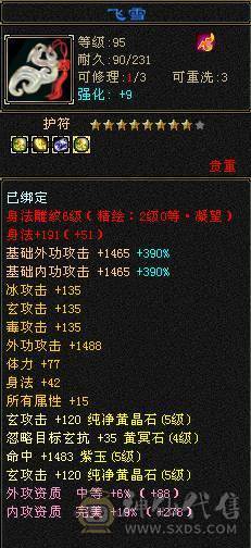 芬达🥇推荐：5阶九尾4阶白虎 1031火抗满5峨眉 三修副属性1200  可转少林
