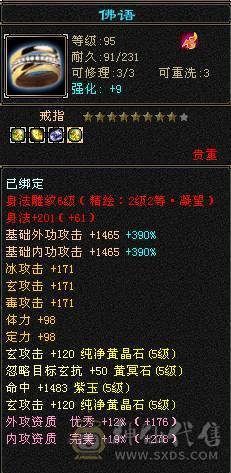 芬达🥇推荐：5阶九尾4阶白虎 1031火抗满5峨眉 三修副属性1200  可转少林