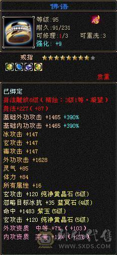 芬达🥇推荐：5阶九尾4阶白虎 1031火抗满5峨眉 三修副属性1200  可转少林