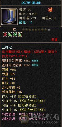 芬达🥇推荐：5阶九尾4阶白虎 1031火抗满5峨眉 三修副属性1200  可转少林
