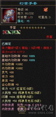 芬达🥇推荐：5阶九尾4阶白虎 1031火抗满5峨眉 三修副属性1200  可转少林