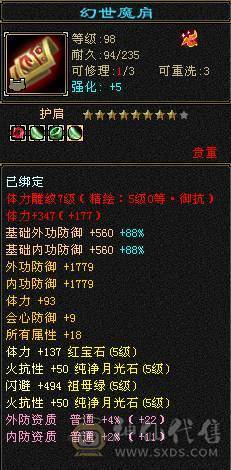 芬达🥇推荐：5阶九尾4阶白虎 1031火抗满5峨眉 三修副属性1200  可转少林