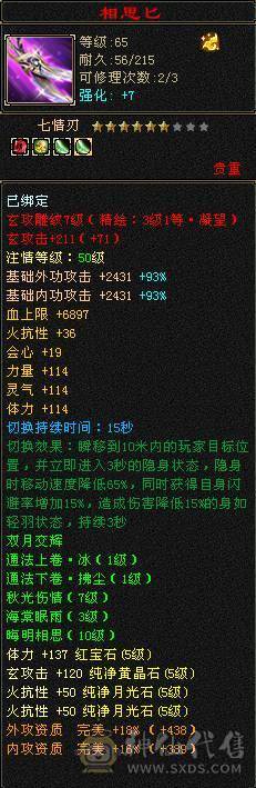 芬达🥇推荐：5阶九尾4阶白虎 1031火抗满5峨眉 三修副属性1200  可转少林