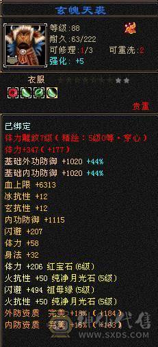 芬达🥇推荐：5阶九尾4阶白虎 1031火抗满5峨眉 三修副属性1200  可转少林