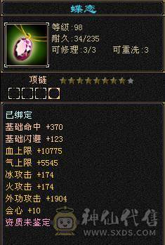 芬达🥇推荐：5阶九尾4阶白虎 1031火抗满5峨眉 三修副属性1200  可转少林