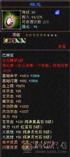 芬达🥇推荐：5阶九尾4阶白虎 1031火抗满5峨眉 三修副属性1200  可转少林