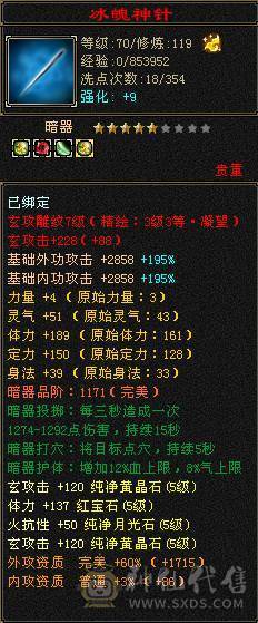 芬达🥇推荐：5阶九尾4阶白虎 1031火抗满5峨眉 三修副属性1200  可转少林