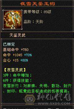 移动粉丝团：绝.帅.满6体6属.双休.5神.赤兔.特等价.嘉年华.仙台.紫宵剑.葫芦.帅的掉渣.1V1.7级随便秒（退游来个兄弟接手）