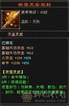 移动粉丝团：绝.帅.满6体6属.双休.5神.赤兔.特等价.嘉年华.仙台.紫宵剑.葫芦.帅的掉渣.1V1.7级随便秒（退游来个兄弟接手）