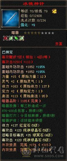 最低价，红熊王，白色断桥，新旧银色背饰，真满5逍遥，快要合成一个6级属性，图全