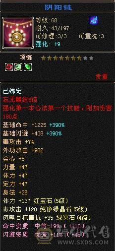 最低价，红熊王，白色断桥，新旧银色背饰，真满5逍遥，快要合成一个6级属性，图全