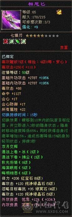 最低价，红熊王，白色断桥，新旧银色背饰，真满5逍遥，快要合成一个6级属性，图全