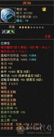 最低价，红熊王，白色断桥，新旧银色背饰，真满5逍遥，快要合成一个6级属性，图全