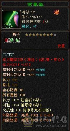 最低价，红熊王，白色断桥，新旧银色背饰，真满5逍遥，快要合成一个6级属性，图全