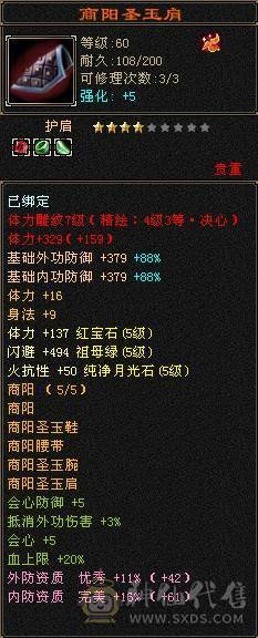 最低价，红熊王，白色断桥，新旧银色背饰，真满5逍遥，快要合成一个6级属性，图全