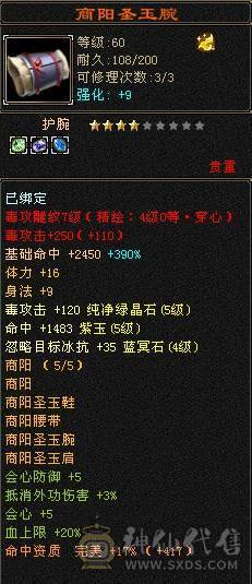 最低价，红熊王，白色断桥，新旧银色背饰，真满5逍遥，快要合成一个6级属性，图全