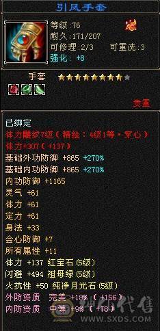 最低价，红熊王，白色断桥，新旧银色背饰，真满5逍遥，快要合成一个6级属性，图全