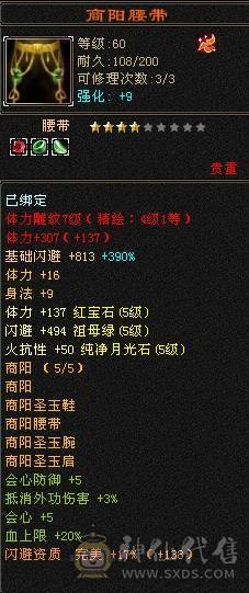最低价，红熊王，白色断桥，新旧银色背饰，真满5逍遥，快要合成一个6级属性，图全
