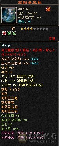 最低价，红熊王，白色断桥，新旧银色背饰，真满5逍遥，快要合成一个6级属性，图全
