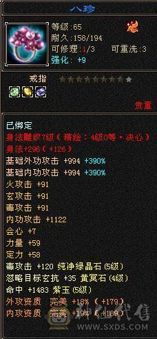 最低价，红熊王，白色断桥，新旧银色背饰，真满5逍遥，快要合成一个6级属性，图全