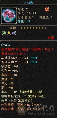 最低价，红熊王，白色断桥，新旧银色背饰，真满5逍遥，快要合成一个6级属性，图全