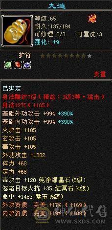 最低价，红熊王，白色断桥，新旧银色背饰，真满5逍遥，快要合成一个6级属性，图全