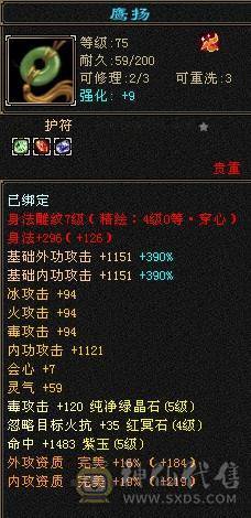 最低价，红熊王，白色断桥，新旧银色背饰，真满5逍遥，快要合成一个6级属性，图全