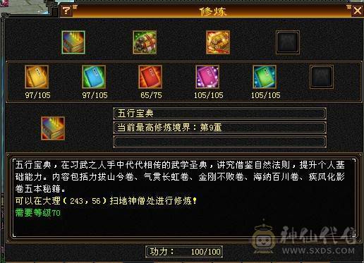 最低价，红熊王，白色断桥，新旧银色背饰，真满5逍遥，快要合成一个6级属性，图全