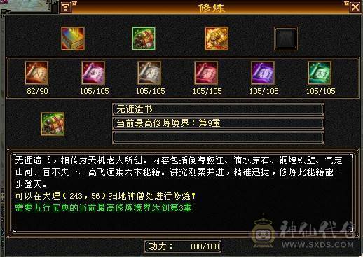 最低价，红熊王，白色断桥，新旧银色背饰，真满5逍遥，快要合成一个6级属性，图全