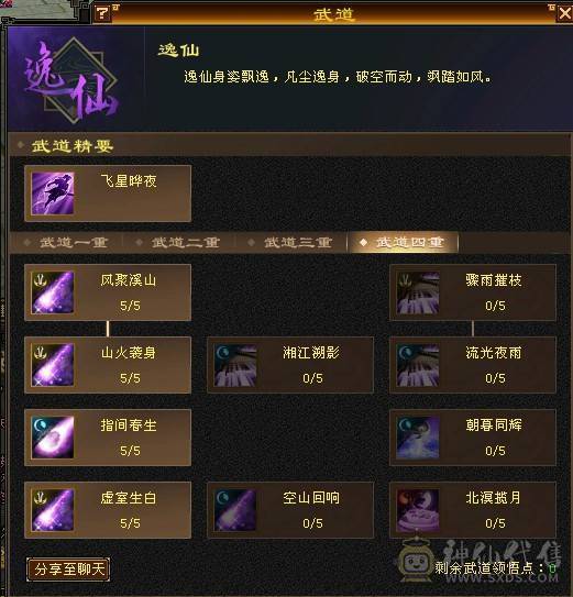 最低价，红熊王，白色断桥，新旧银色背饰，真满5逍遥，快要合成一个6级属性，图全