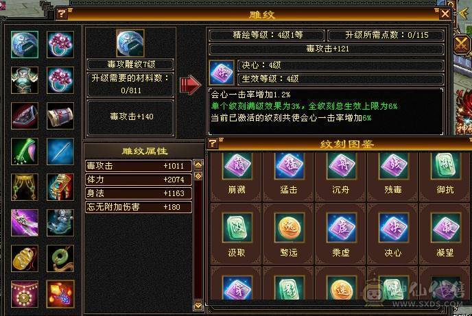 最低价，红熊王，白色断桥，新旧银色背饰，真满5逍遥，快要合成一个6级属性，图全