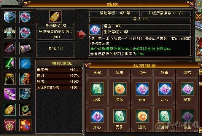 最低价，红熊王，白色断桥，新旧银色背饰，真满5逍遥，快要合成一个6级属性，图全