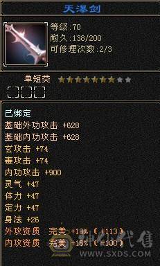 最低价，红熊王，白色断桥，新旧银色背饰，真满5逍遥，快要合成一个6级属性，图全