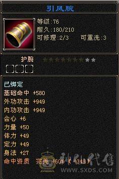 最低价，红熊王，白色断桥，新旧银色背饰，真满5逍遥，快要合成一个6级属性，图全