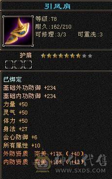 最低价，红熊王，白色断桥，新旧银色背饰，真满5逍遥，快要合成一个6级属性，图全