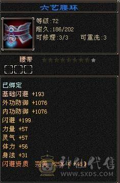 最低价，红熊王，白色断桥，新旧银色背饰，真满5逍遥，快要合成一个6级属性，图全