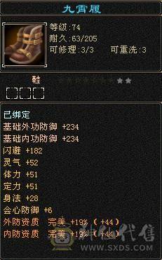 最低价，红熊王，白色断桥，新旧银色背饰，真满5逍遥，快要合成一个6级属性，图全